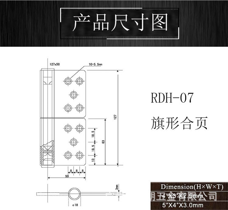 老司机黄色网站老司机黄色网RDH-07 不锈钢旗形合页