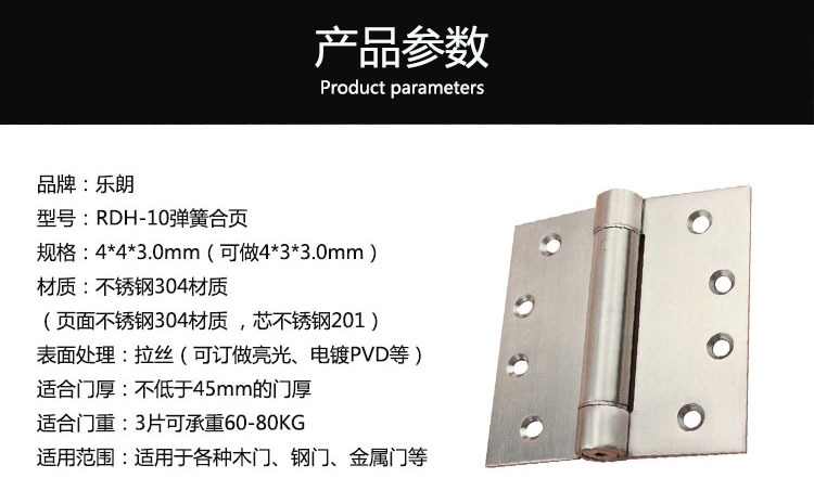 老司机黄色网站老司机黄色网RDH-10 弹簧合页