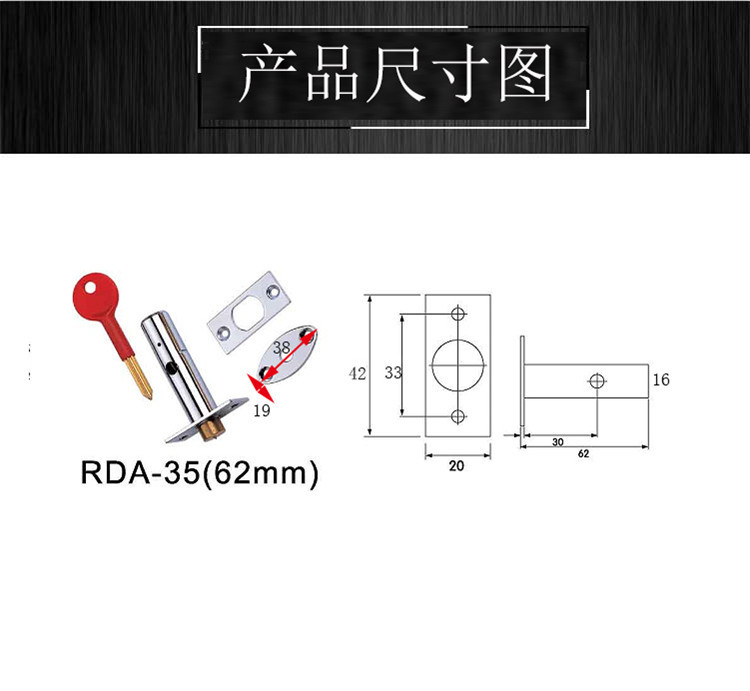 老司机黄色网站老司机黄色网RDA-35管井锁62MM防金